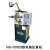 HS-CNC8型电脑压簧机
